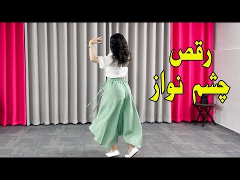 PERSIAN DANCE | دلم و به تو باختم | رقص شاد ایرانی