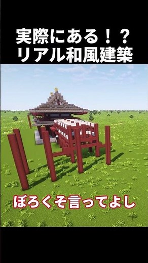 [Minecraft] Legendary Japanese-style architecture! Build the Phoenix Hall of Byodoin Temple! #sho...