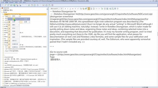 AllMyNotes Organizer：全局搜索超快的经典单机笔记软件
