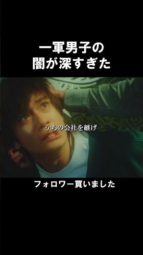 傲慢な性格の裏には闇がありました... #bumpドラマ #私たちの精密学校 #デスゲーム