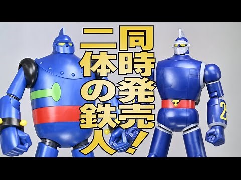 【鉄人28号】新たな鉄人神話の幕開け！シリーズ化第一弾の初代鉄人と太陽の使者鉄人、2つのキットを徹底レビュー！【MODEROID】