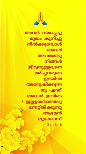 ഹാലേലൂയ്യആമേൻ