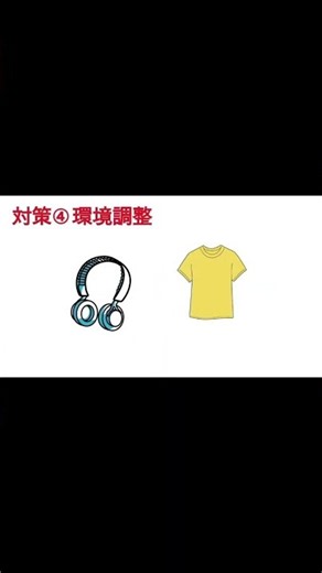 ➃自閉症の子の「こだわり」対策4選 #発達支援 #asd #子どもの発達