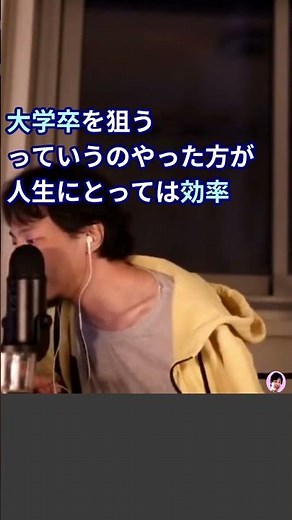 ※高校生YouTube（月商６０万）ですけど、進学？ それともこのままYouTuber？【ひろゆき１．２倍速#Shorts】