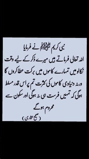 The Secret to Barakah #Islam #Faith #Peace #Blessings #Truth #Real
