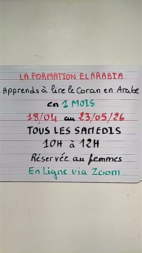 Cours d'arabe en ligne pour les débutants, #elarabia #apprendrelarabe