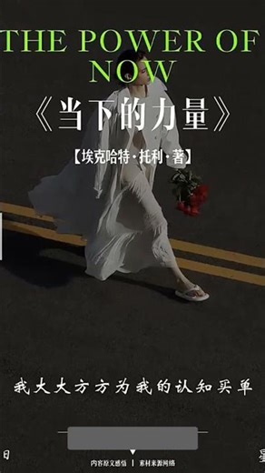 人生永远没有正确的选择，但我们可以让选择变得正确。never the right choice in life, but we can make our choices right#人生感悟 #情感