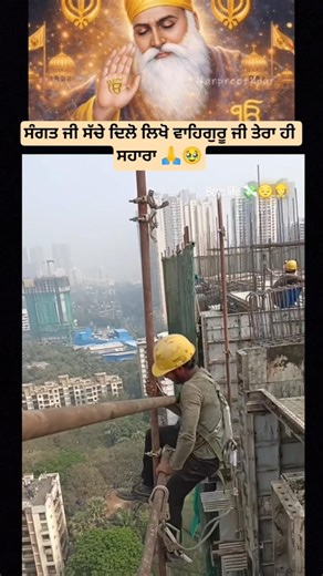 ਮੇਰਾ ਇਕ ਤੂੰ ਮਾਲਕ🙏🙏 #gurbanisashkritikatha#punjabigurbani#gurbani#punj#shortfeeds2026