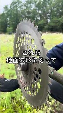 たったこれだけ？草刈りがちょっとしたコツで上手くなる #園芸 #ガーデニング #shorts