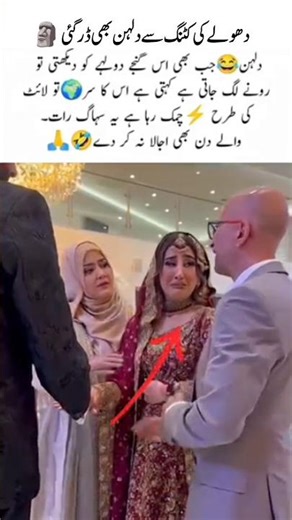 Bride Shocked by Groom’s Shiny Bald Head 😂 | Funny Honeymoon Moment Gone Viral!