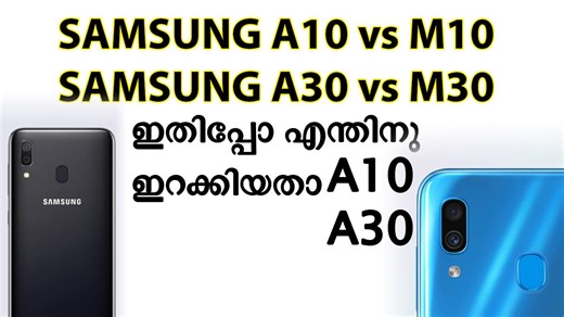 31 reactions | Samsung A10 review Malayalam and A30 review Malayalam and this video also contain Samsung A30 vs Samsung M30 Comparison Malayalam Samsnug A10 vs Samsung m10 Comparison Malayalam | Prathap G Tech | Facebook