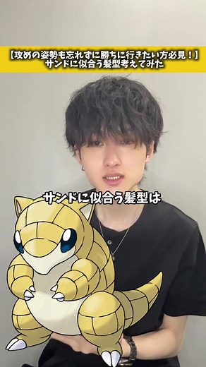 サンドに似合う髪型を考える｜オタク向けヘアアレンジ提案