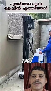 Let's make work easier for those who go to work on the roof #newmachines