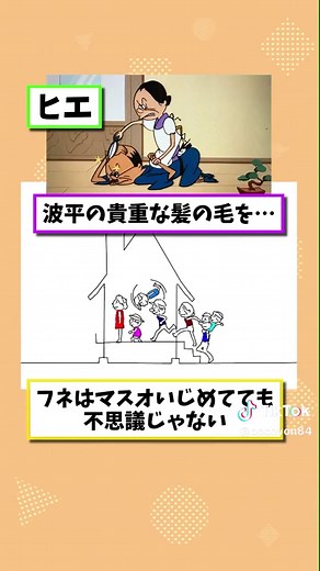 サザエさんエンディングの面白動画特集