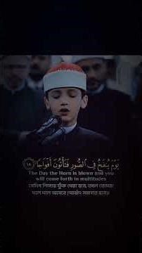 A Beautiful & Heart Soothing Quran Recitation of Surah An-Naba 🎙️Al-Qari Omar Ali.