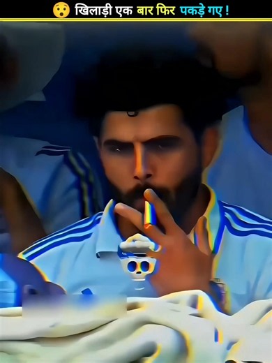 Cricketer Caught Smoking Cigarette Pt-2
