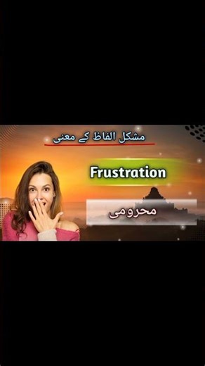 Advanced English|English vocabulary|English lesson|English words...