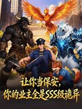 《让你当保安，你的业主全是SSS级诡异》-全集免费在线观看-爱奇艺