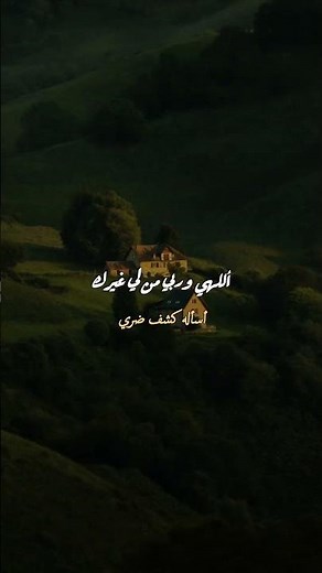 دعاء كميل#أباذر_الحلواجي