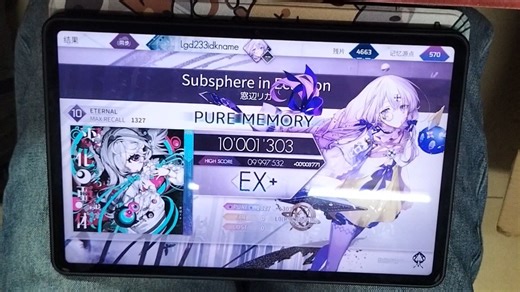【Arcaea/新曲速递】Subsphere in Eclosion FTR 10 PM（MAX-24）