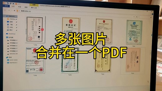 免费将多个图片合并在一个PDF文件里