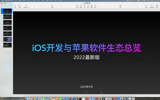 如何进入苹果软件开发生态，iOS开发从零开始到上架AppStore，2022最新版