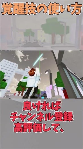 石流の覚醒技の使い方 #ゆっくり実況 #ゆっくり実況 #ゆっくり解説 #実況 #ゲーム実況 #roblox #games #人気になりたい