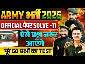 Army Agnivver Officail Paper 11 | Army Exam Model Paper 2026 | Army Bharti 2026 | Army GD paper 2026