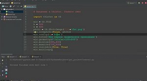 1 - Tkinter Python Научись создавать приложение на Python GUI — Видео от Александр Розин