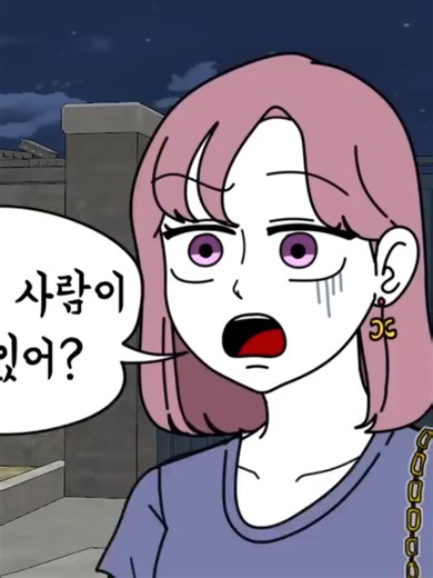 이해하면 무서운 이야기 135 [금도깨비툰] 영상툰 공포 오싹