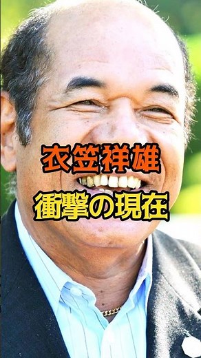 衣笠祥雄 現在