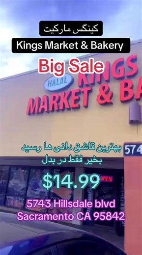 kings Market & Bakery (@kingsmarketbakery)’s videos with original sound - kings Market & Bakery