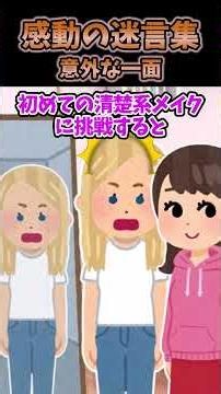 残業から帰ってると突然後ろから腕を掴まれたんだが振り返ると顔を真っ赤にしたギャルが立ってた#2ch #2ch面白いスレ #shorts