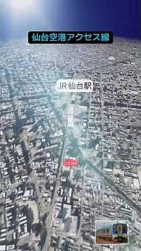 #動く路線図 #仙台空港 #e721系 #仙台