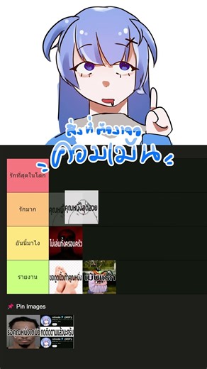 จับอันดับคอมเม้นที่เจอในช่อง #vtuber #วีทูปเบอร์
