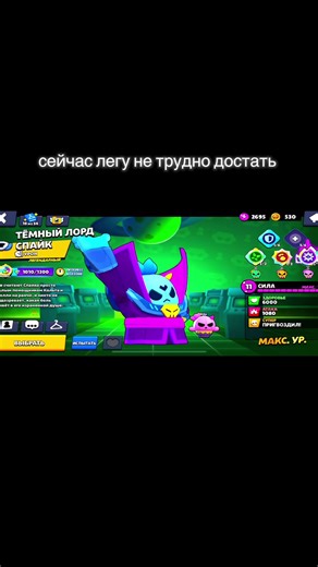 #brawl_stars #supersellbrawlstars #rek | brawl stars