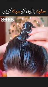 #naturalblackhair #NaturalHairDye #HerbalHairDye #کالےبال | SHHS Tips
