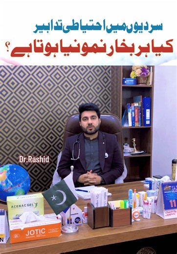 #pneumonia #fever #fyp #viral #allah