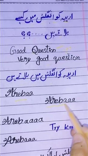 Special Video for Arebaa ❤️ Don’t Miss the End 😍 #funny #trending #viralvideo #funnyshorts #lol