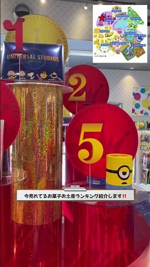 【今のユニバ‼︎お菓子お土産ランキング👑】ユニバで一番買われているお菓子紹介‼️ #usj #ユニバ #紹介 #お土産 #ユニバーサルスタジオジャパン