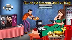 33K views · 620 reactions | दिन भर Jio Cinema देखने वाली बहू :Gareeb Ki Kahaniyan | Moral Stories in Hindi | Saas Bahu ki Kahani . . . . . #mumma #kahani | Mumma TV | Facebook