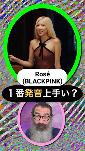 Is Rosé (BLACKPINK) the Best at Pronunciation? Ranking the English Skills of K-Pop Idols