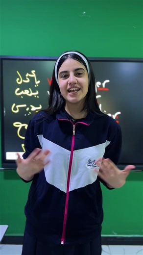 ‏درس اللغة الفرنسية 🤍