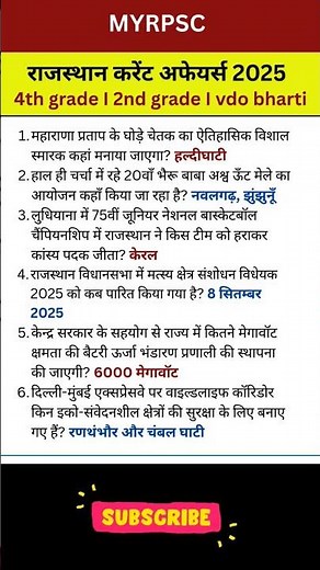 Rajasthan Current Affairs 2025 I 2nd grade, 4th Grade Current VDO Bharti #rajasthancurrentaffairs