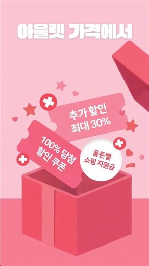지금 아니면 연말까지 기다려야하는 놓칠 수 없는 혜택🛍 현대아울렛 & 커넥트현대 슈퍼위켄드(5.29-6.7)