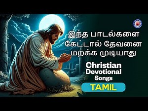 Tamil Christian Melody Songs | Christian Melody Songs Tamil | Christian Songs Tamil | Kester