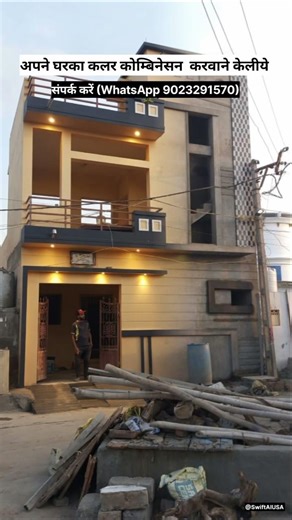 🏠 Best Home Color Combination | Exterior Design Ideas 🎨 #tending #home #Color combination