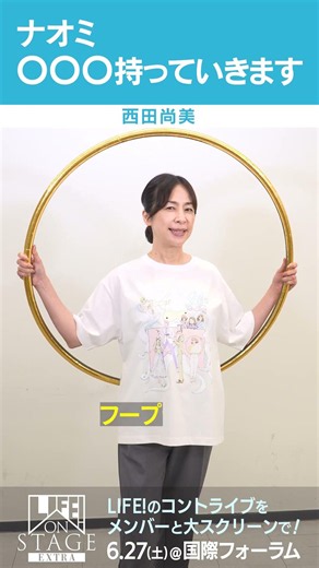 女神ディケーから授かりし〇ー〇／LIFE! ON STAGE〜マーベラーに捧げるコント〜