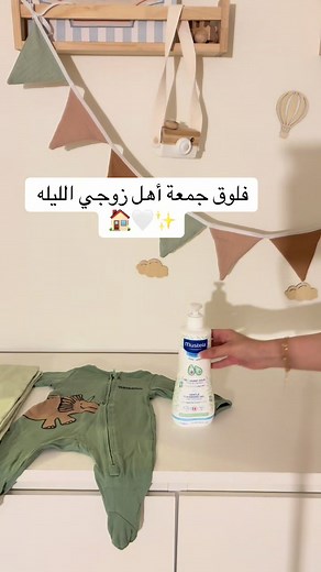 عزيمة أولى بالبيت بعد السفر: فلوق يومي