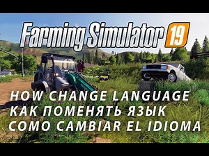 Как поменять язык в Farming Simulator 2019 | Como cambiar el idioma de Farming Simulator 2019 MAC OS